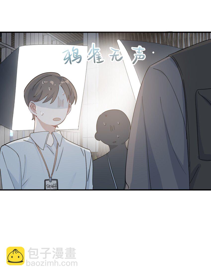 《轻错》Track011 神祇般的镀金 第31页