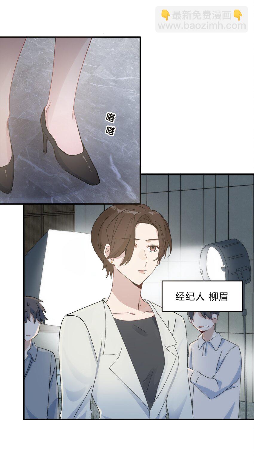 《轻错》Track011 神祇般的镀金 第32页