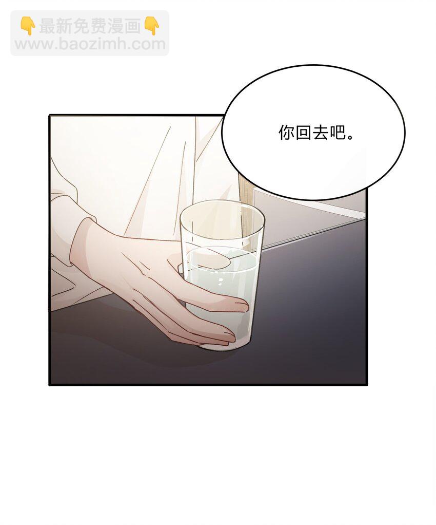 《轻错》Track011 神祇般的镀金 第3页