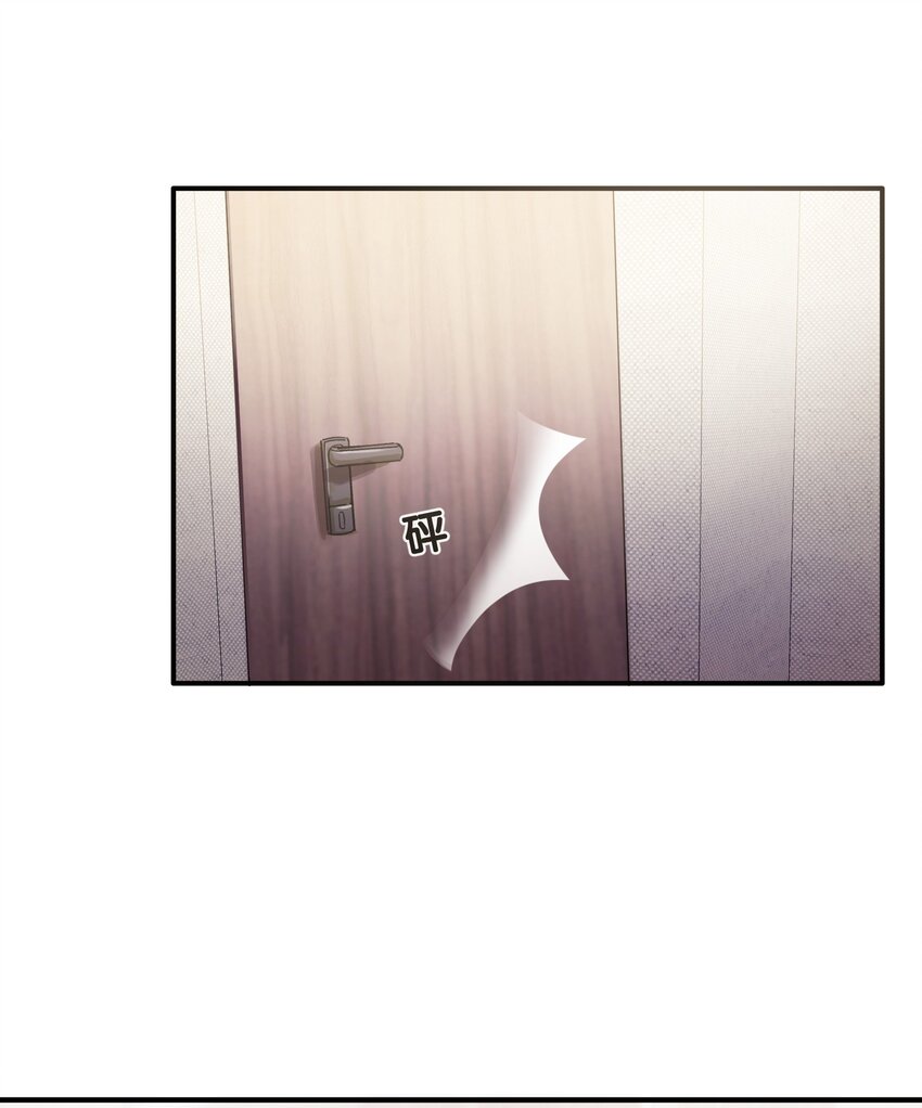 《轻错》Track011 神祇般的镀金 第4页