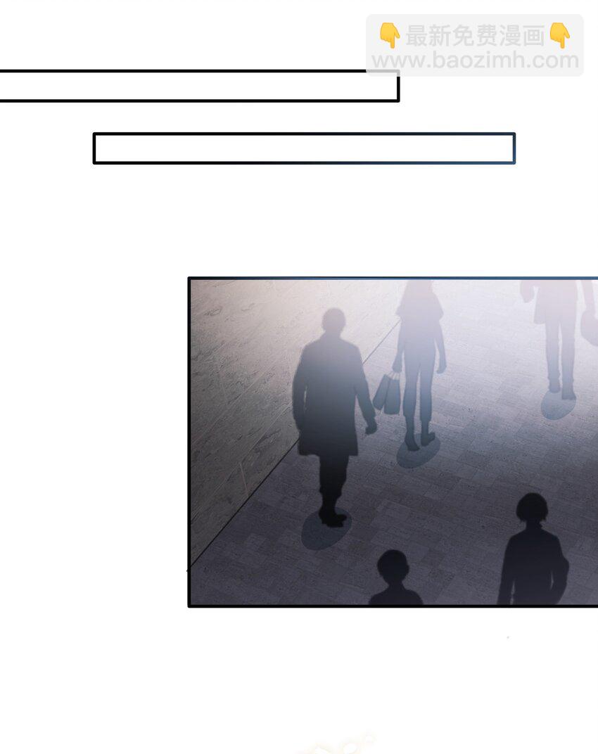 《轻错》Track011 神祇般的镀金 第6页