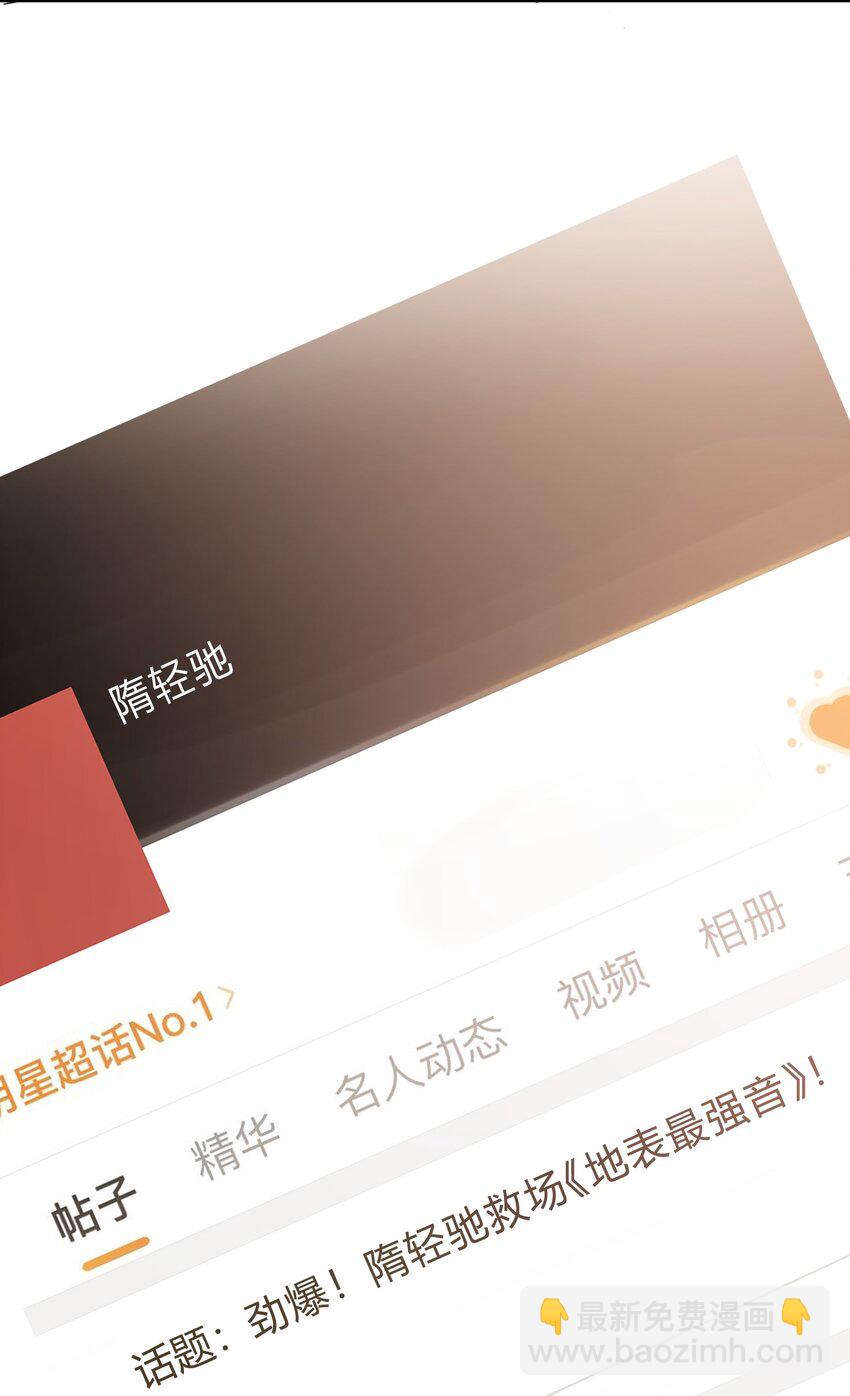 《轻错》Track014 越想置身事外，越是事与愿违 第18页