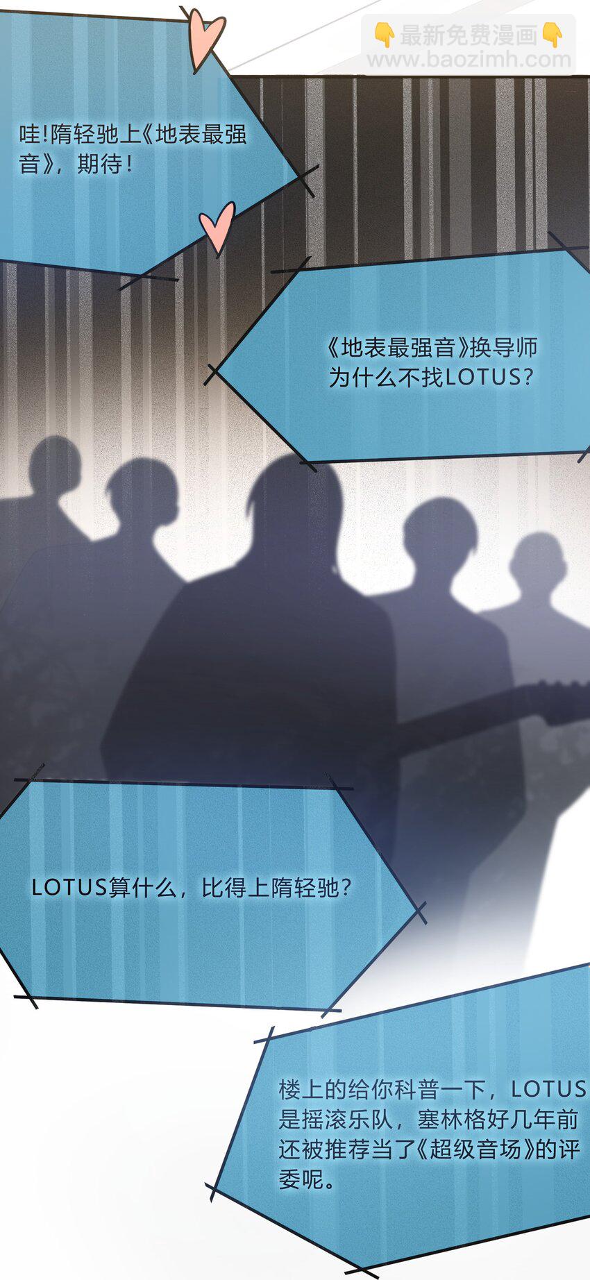 《轻错》Track014 越想置身事外，越是事与愿违 第19页
