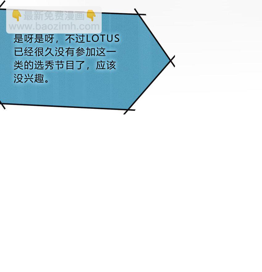 《轻错》Track014 越想置身事外，越是事与愿违 第20页