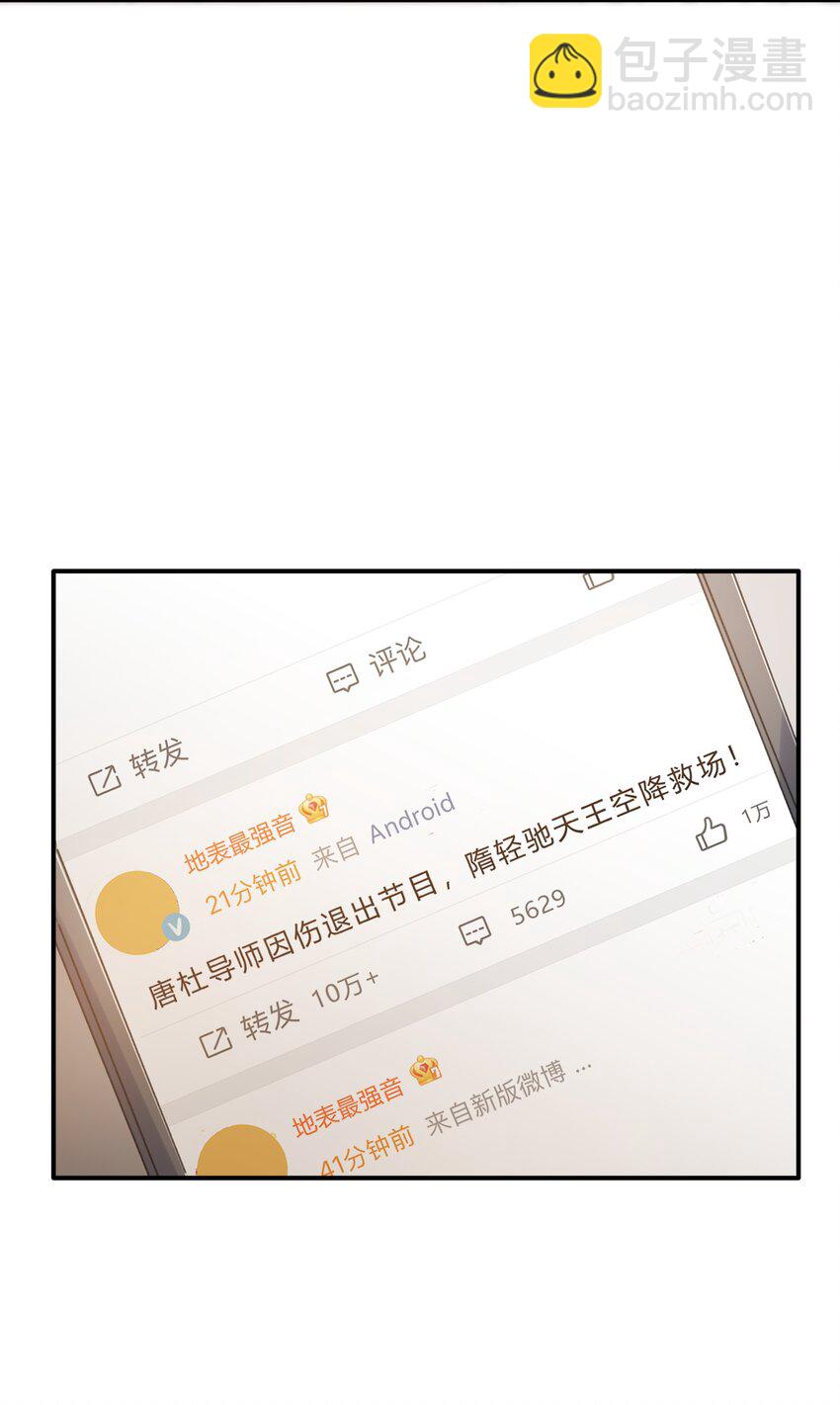 《轻错》Track014 越想置身事外，越是事与愿违 第22页