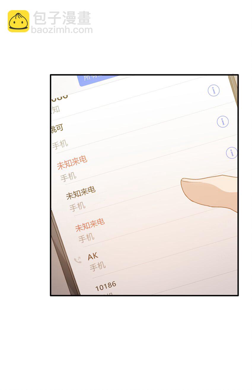 《轻错》Track014 越想置身事外，越是事与愿违 第25页