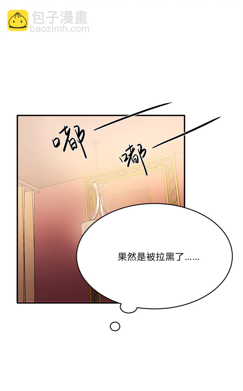 《轻错》Track014 越想置身事外，越是事与愿违 第27页