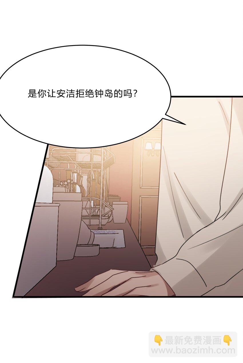 《轻错》Track014 越想置身事外，越是事与愿违 第34页