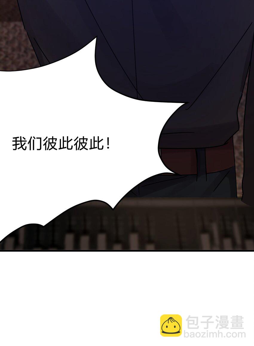 《轻错》Track014 越想置身事外，越是事与愿违 第43页