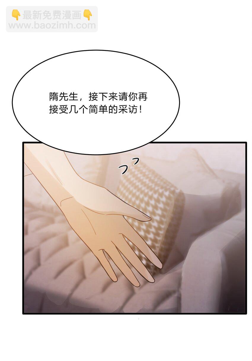 《轻错》Track014 越想置身事外，越是事与愿违 第6页