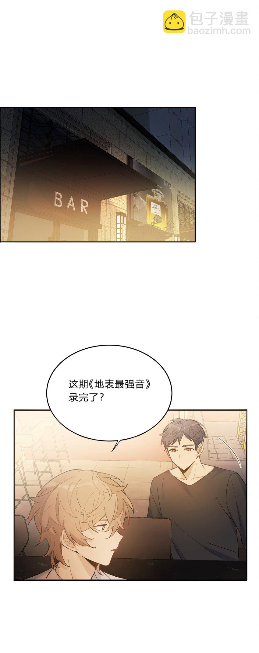 《轻错》Track013 心虚了吗 第13页