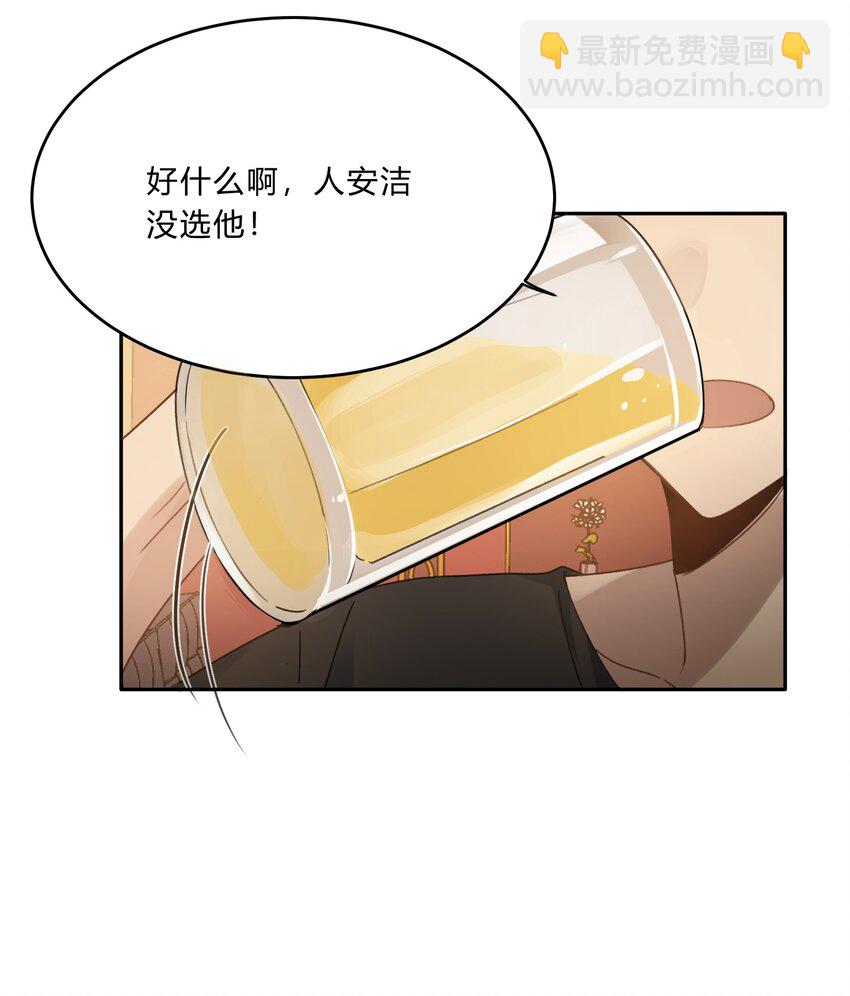 《轻错》Track013 心虚了吗 第16页