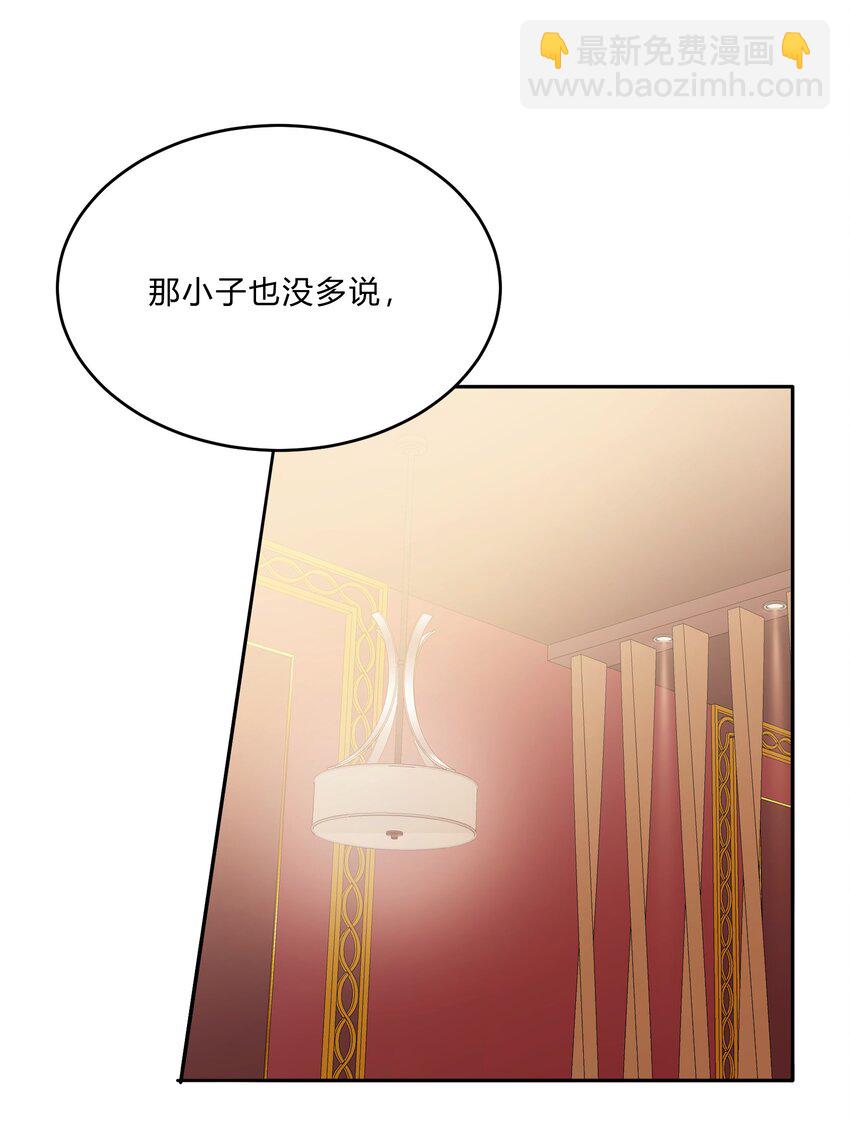 《轻错》Track013 心虚了吗 第18页