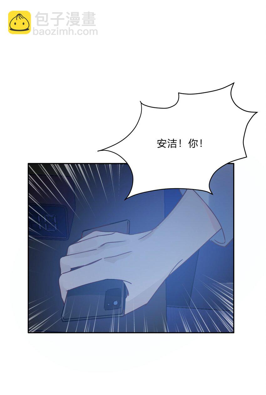 《轻错》Track013 心虚了吗 第34页