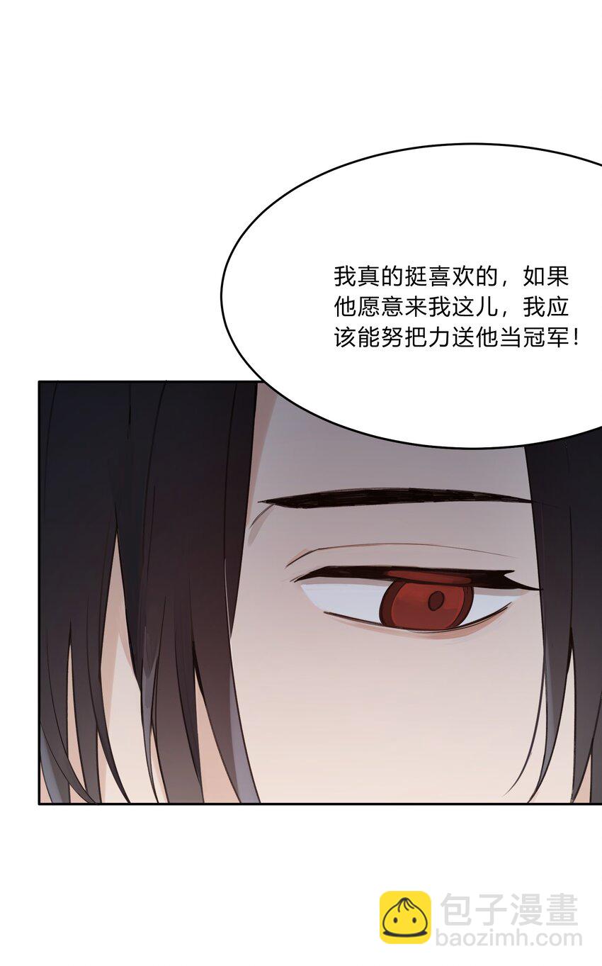 《轻错》Track013 心虚了吗 第5页
