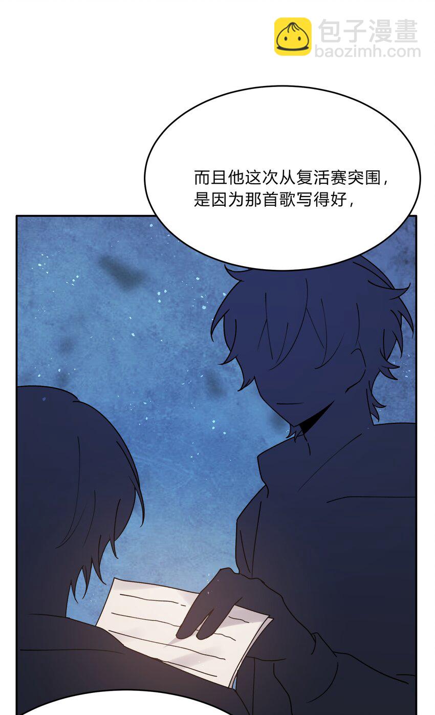 《轻错》Track013 心虚了吗 第8页
