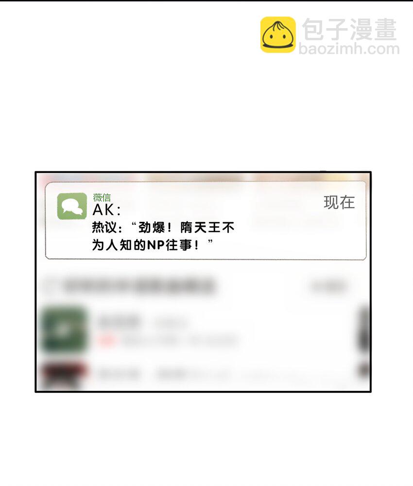 《轻错》Track012 怎么堕落成这样了 第13页