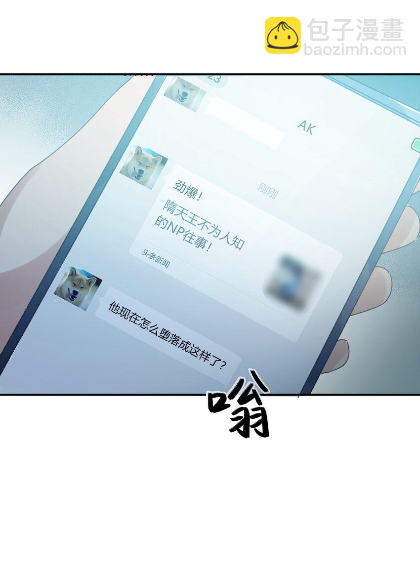 《轻错》Track012 怎么堕落成这样了 第14页