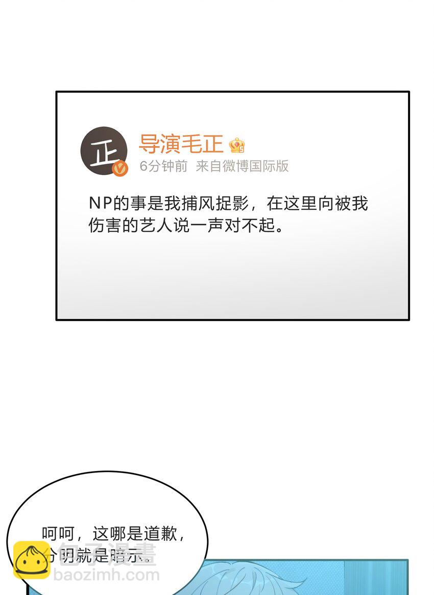 《轻错》Track012 怎么堕落成这样了 第23页