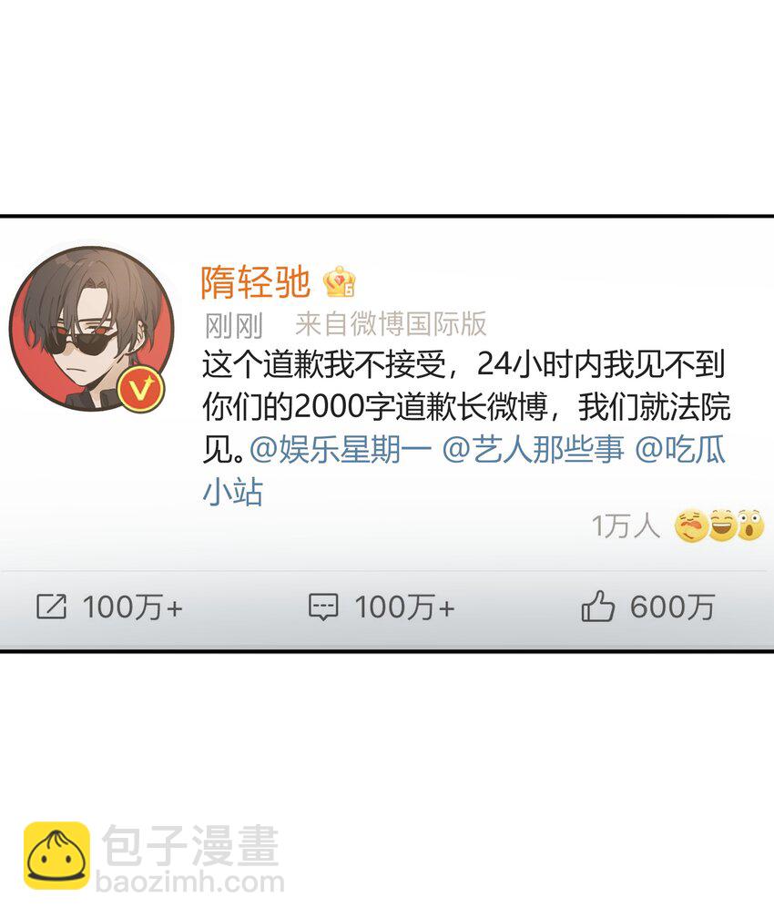 《轻错》Track012 怎么堕落成这样了 第25页