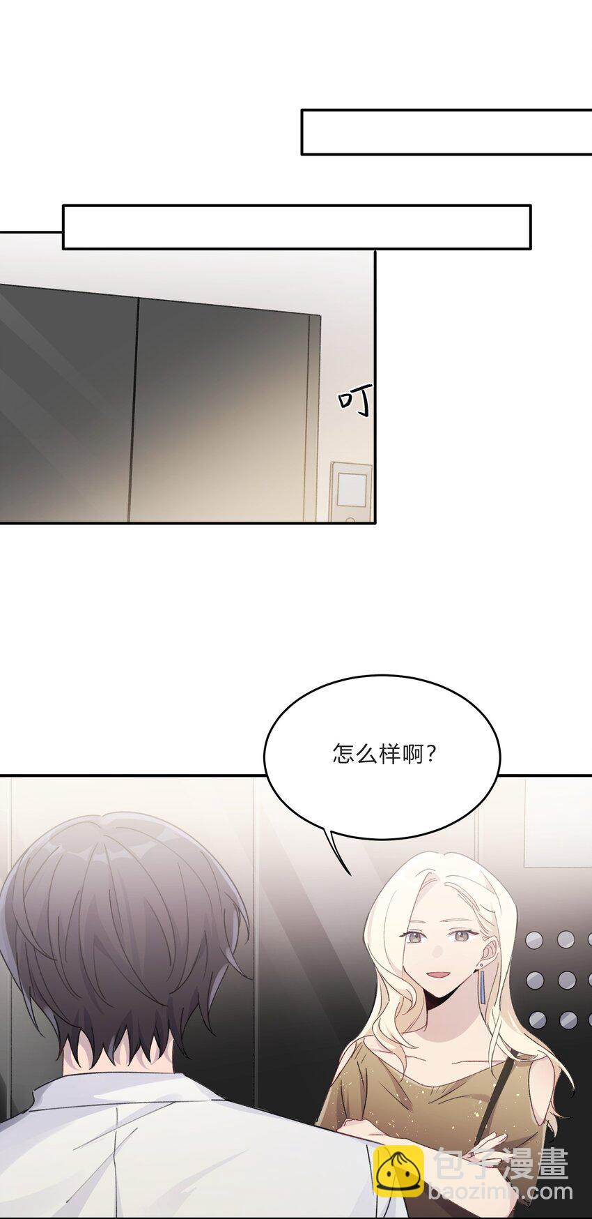 《轻错》Track012 怎么堕落成这样了 第27页