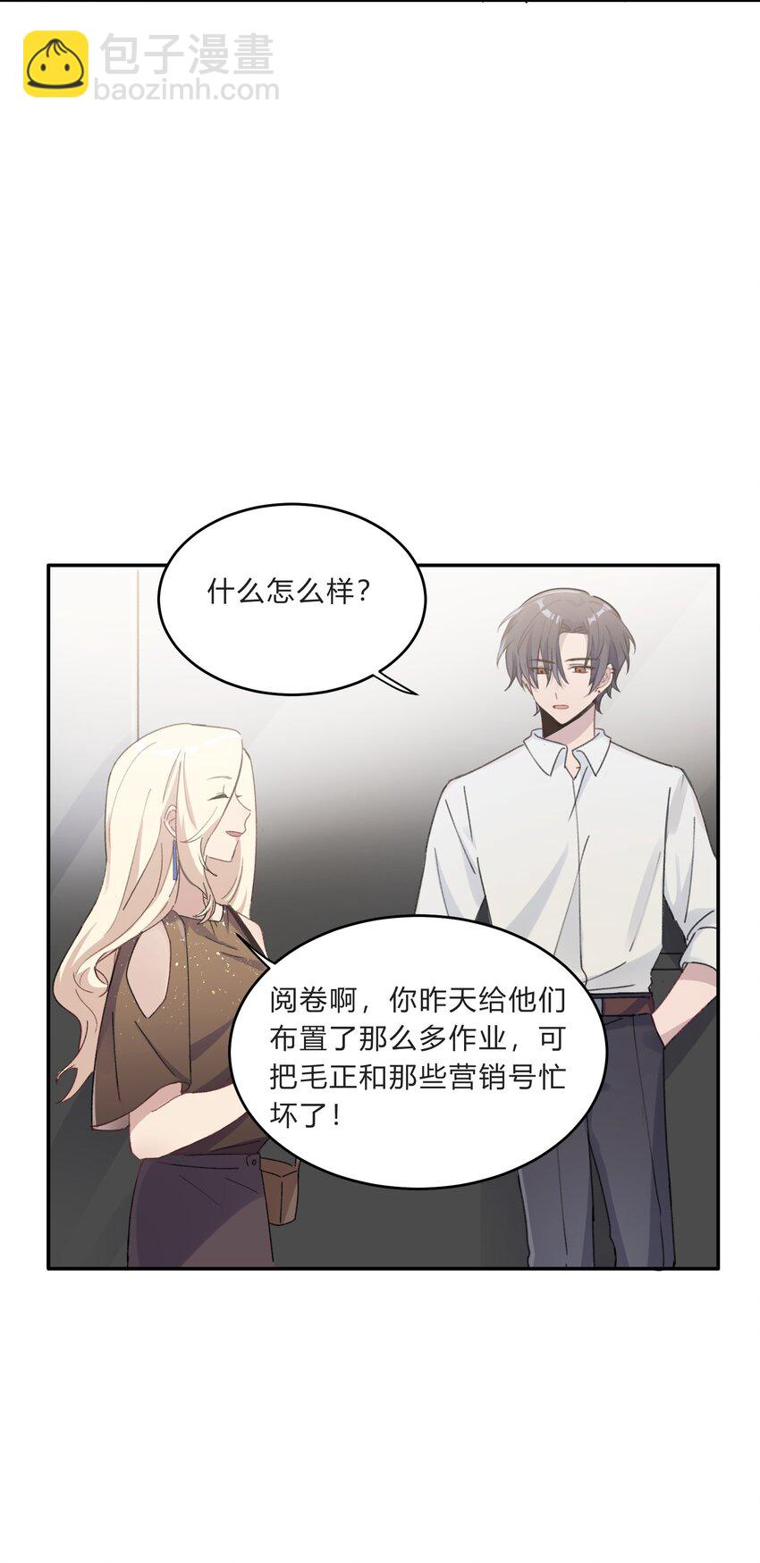 《轻错》Track012 怎么堕落成这样了 第28页