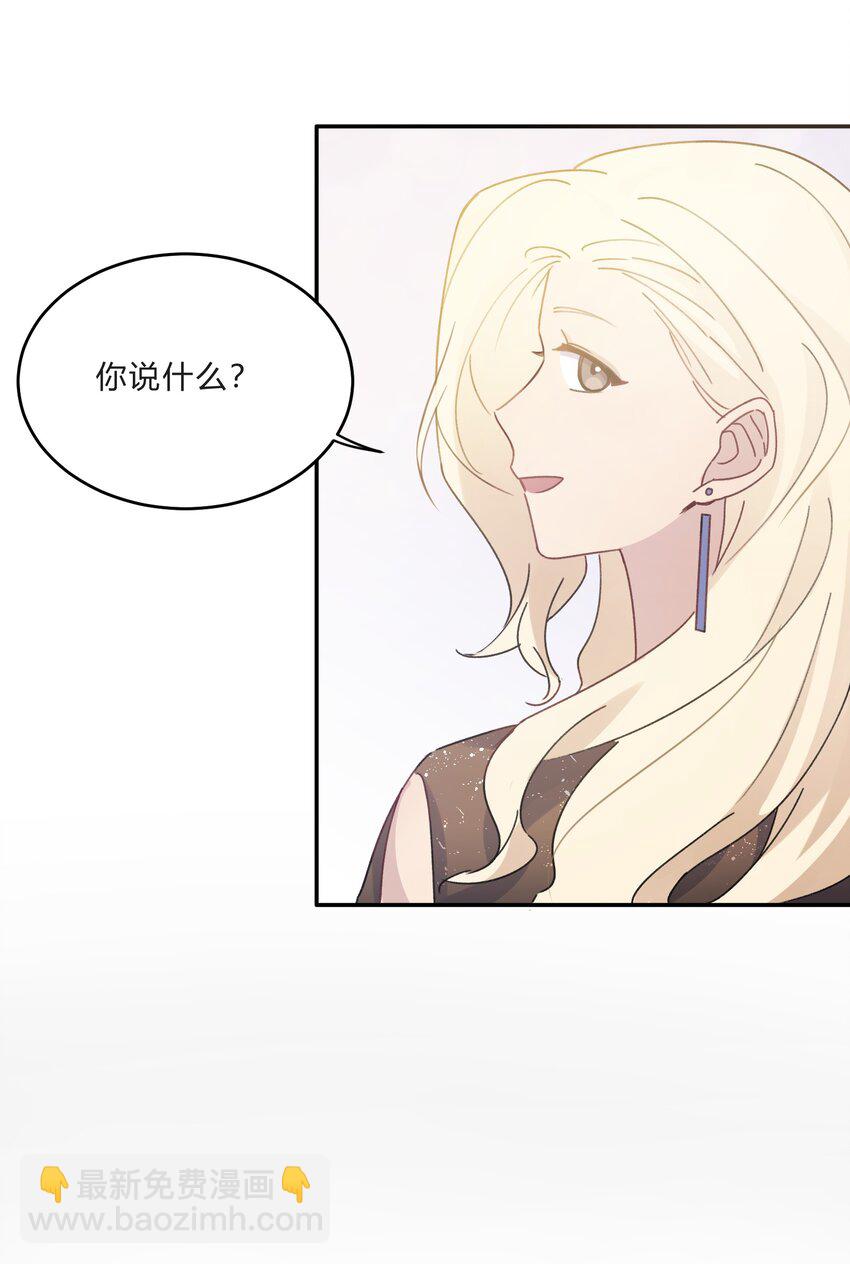 《轻错》Track012 怎么堕落成这样了 第33页