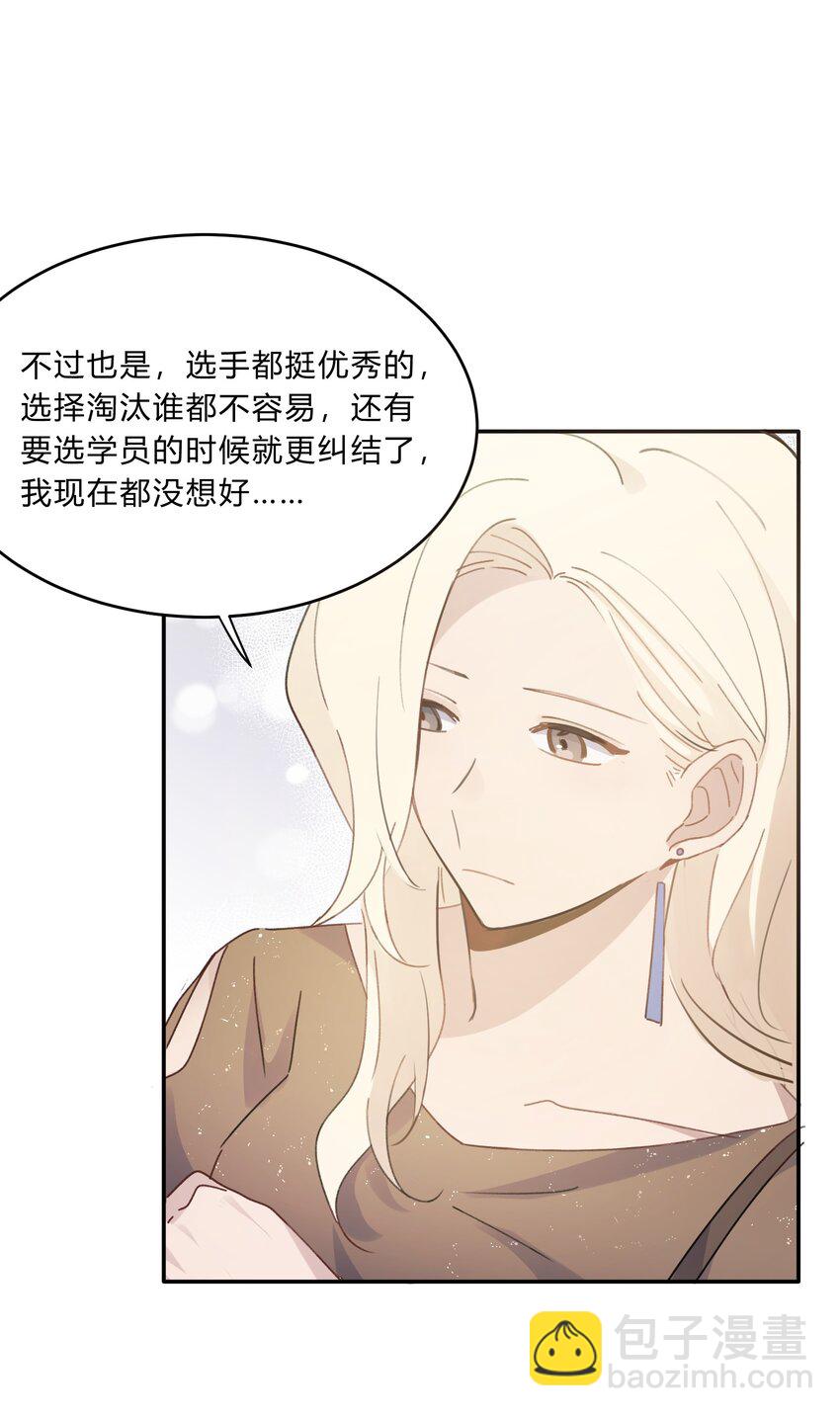 《轻错》Track012 怎么堕落成这样了 第40页