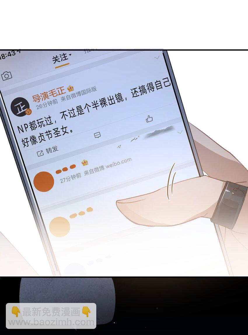 《轻错》Track012 怎么堕落成这样了 第7页