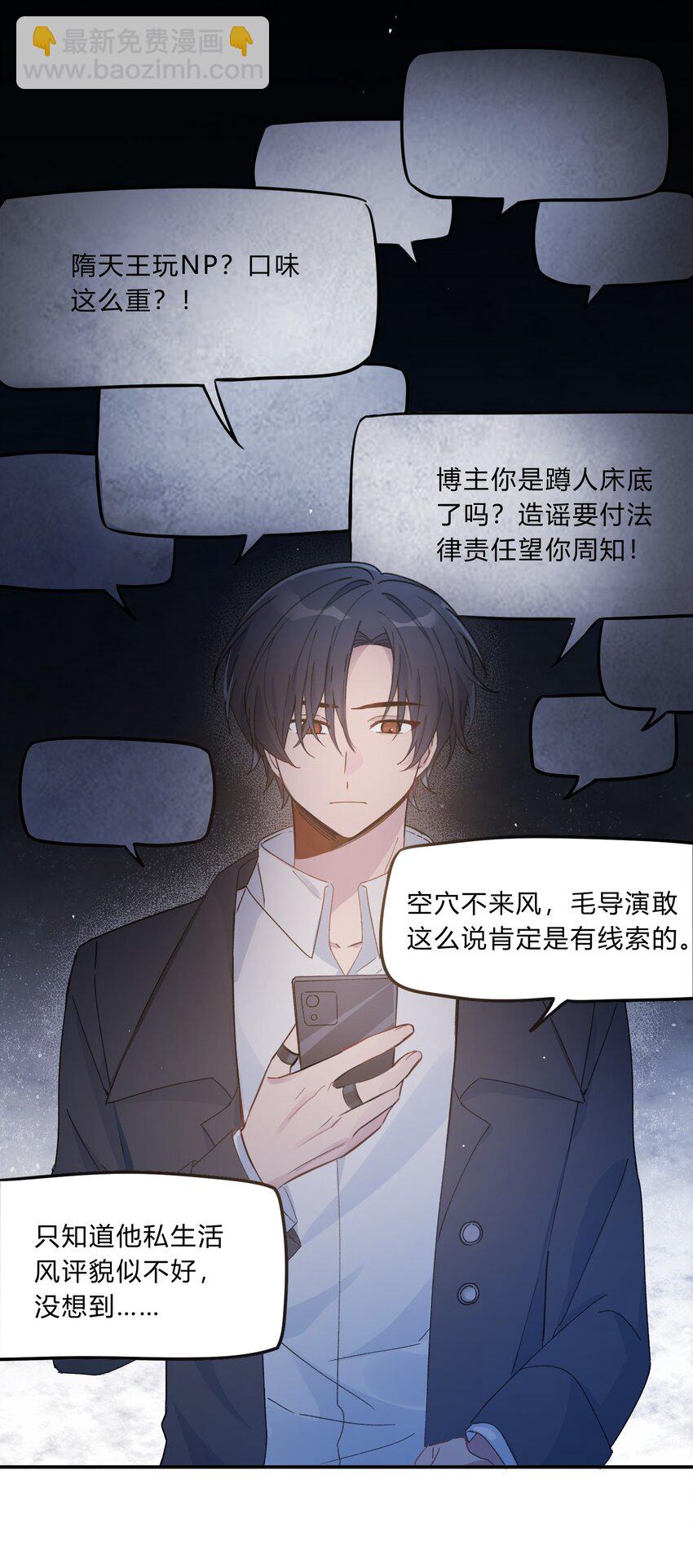 《轻错》Track012 怎么堕落成这样了 第8页