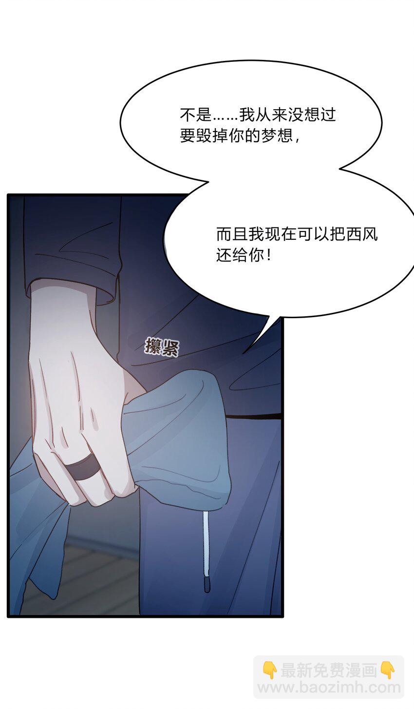 《轻错》Track018 我答应你了 第12页