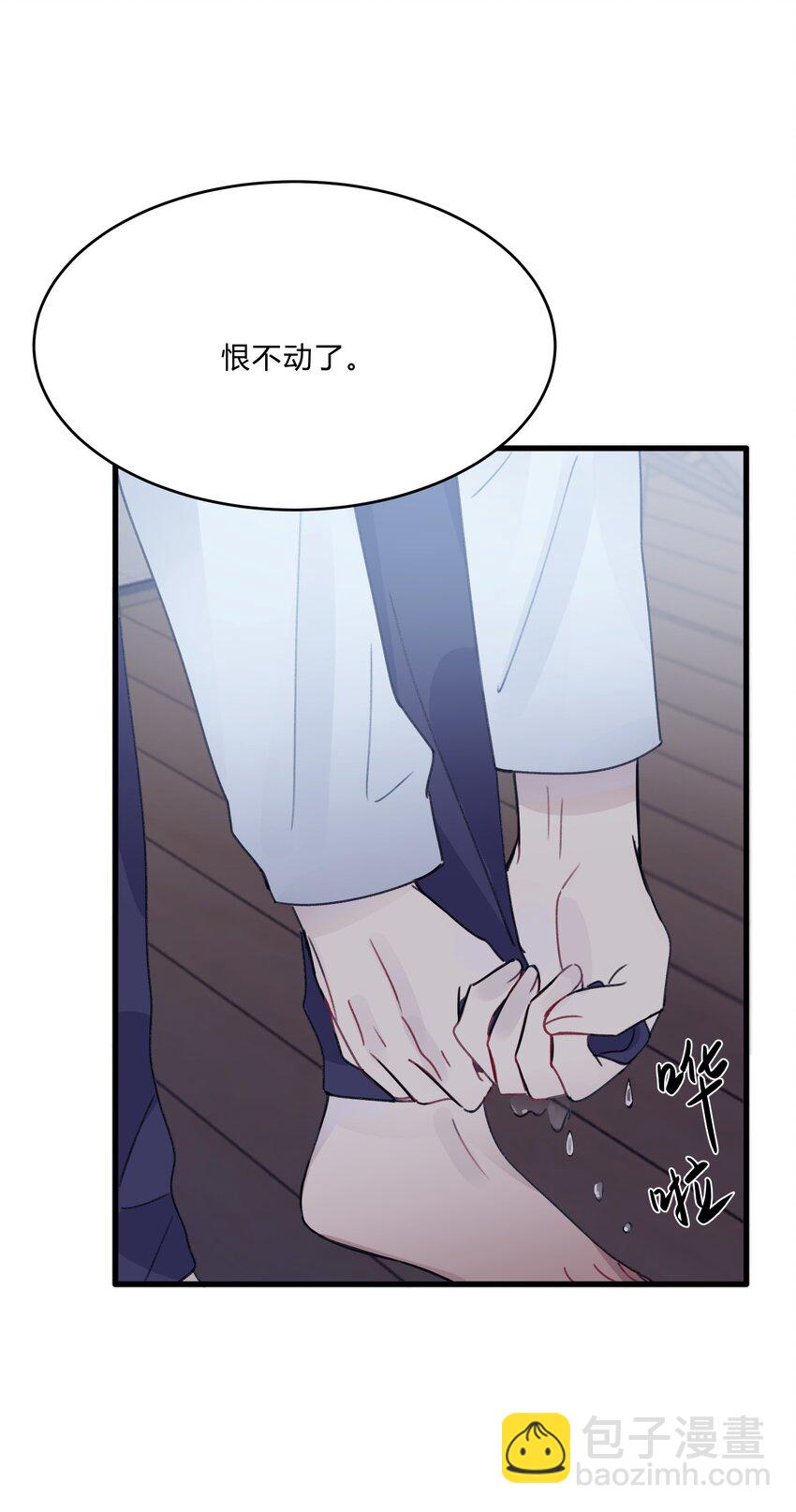 《轻错》Track018 我答应你了 第15页
