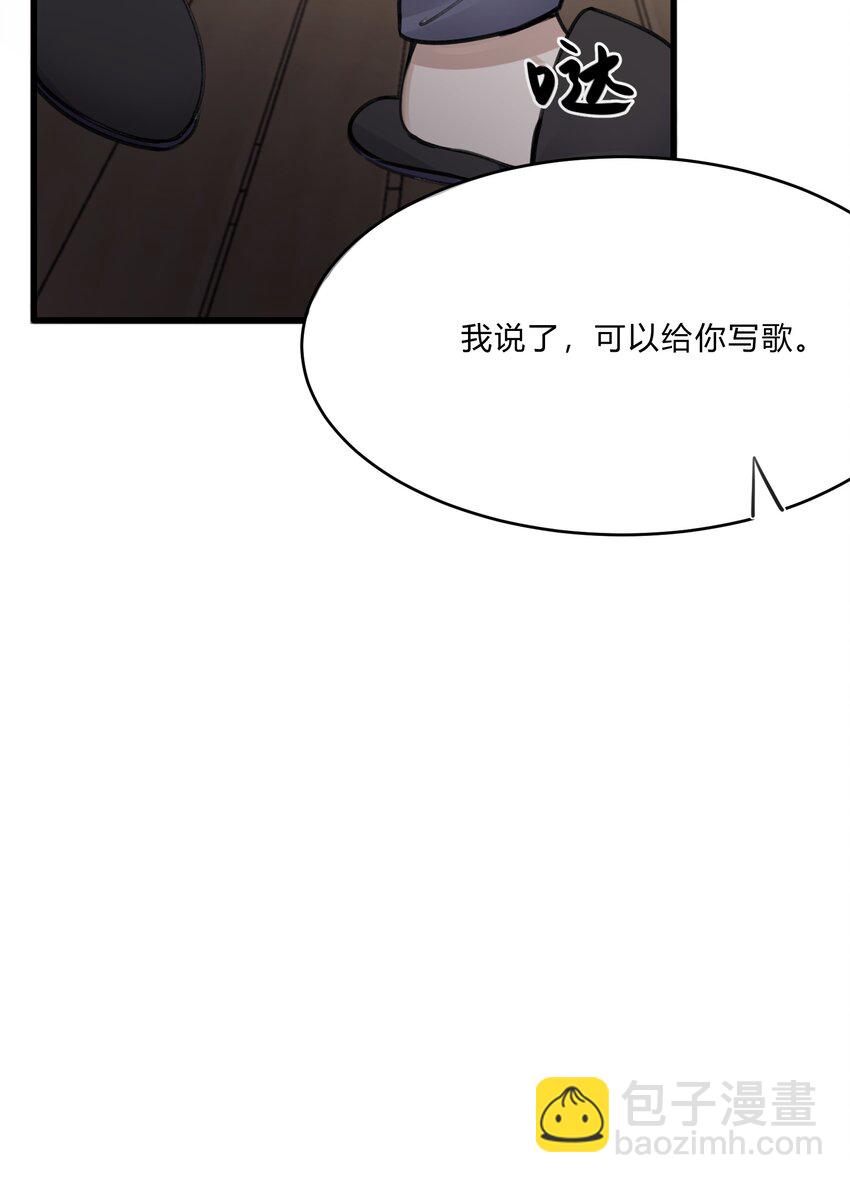 《轻错》Track018 我答应你了 第18页