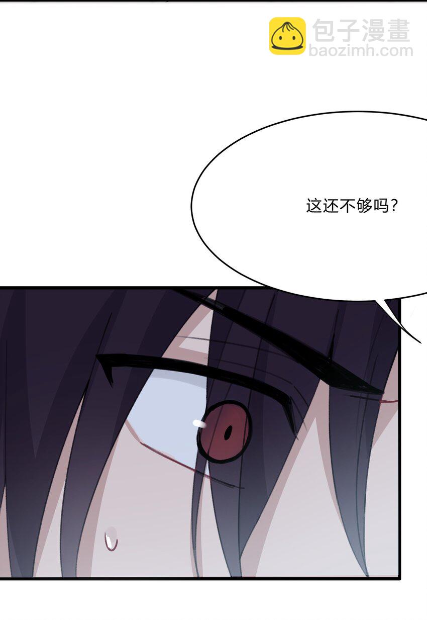 《轻错》Track018 我答应你了 第20页