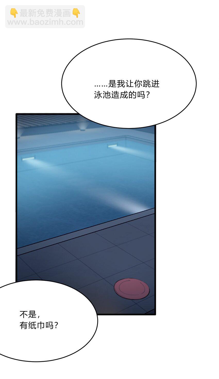 《轻错》Track018 我答应你了 第25页
