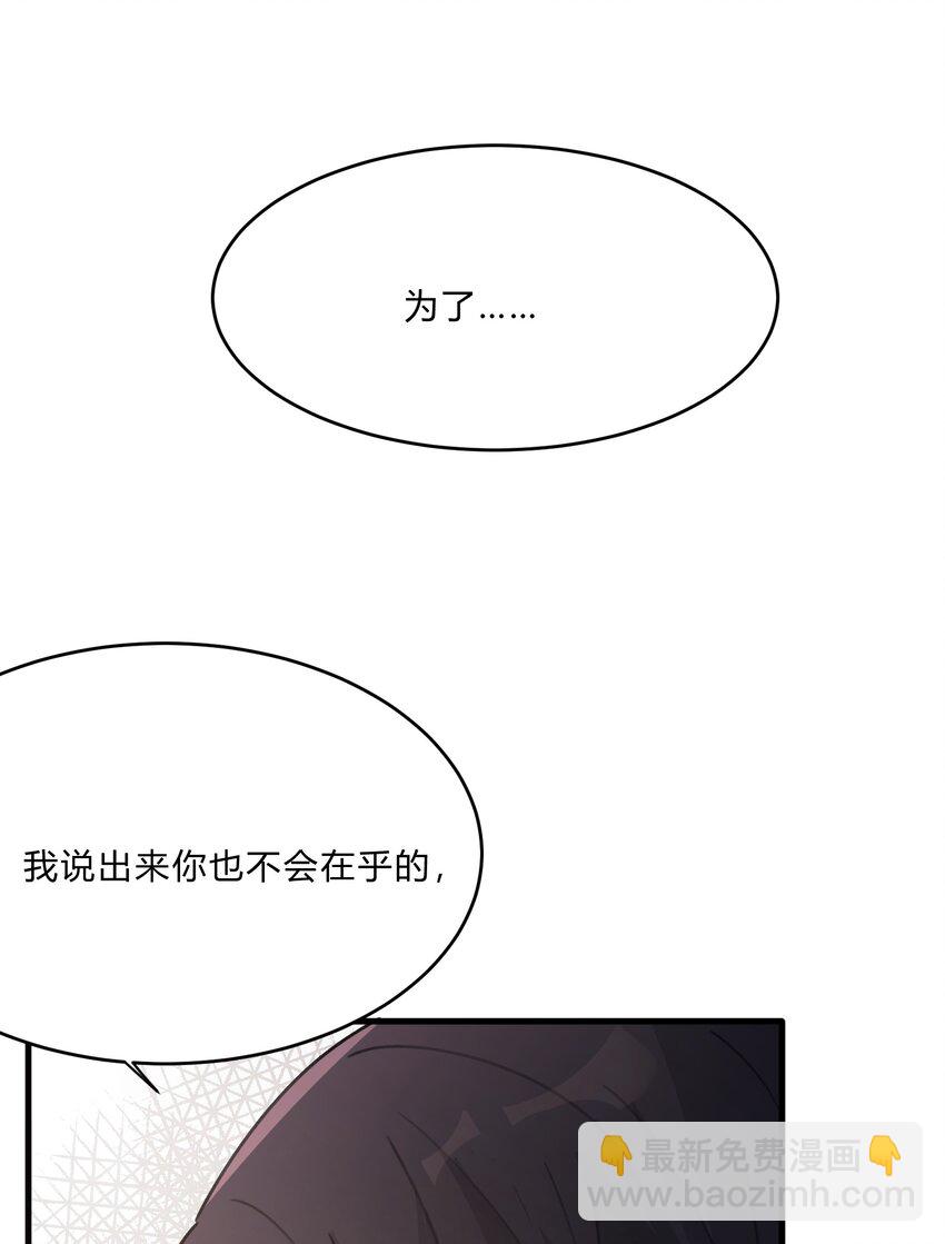 《轻错》Track018 我答应你了 第40页