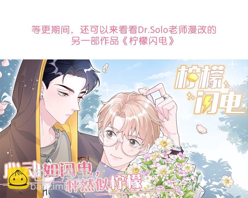 《轻错》Track018 我答应你了 第44页
