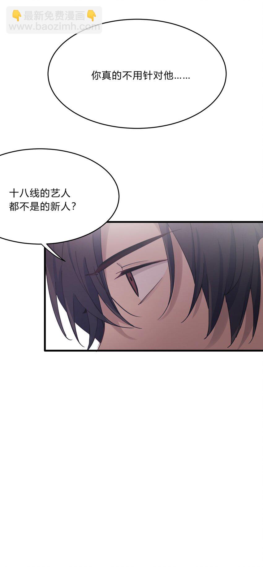 《轻错》Track016 我很清醒 第25页