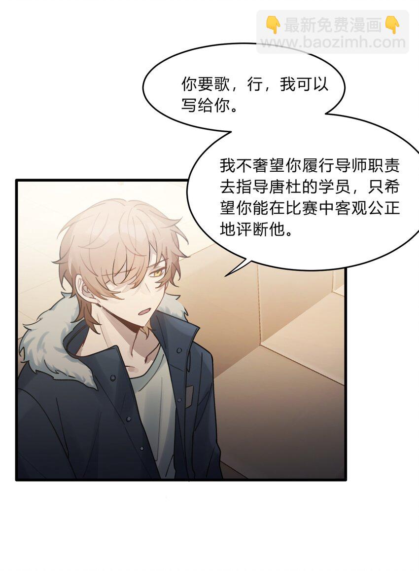 《轻错》Track016 我很清醒 第27页