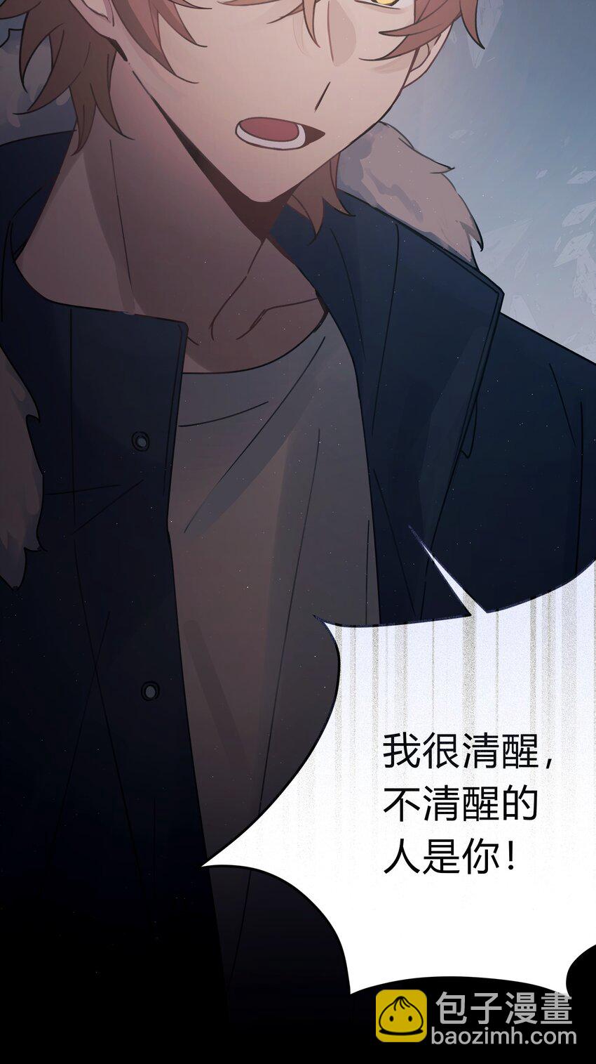 《轻错》Track016 我很清醒 第39页