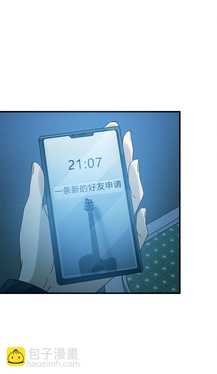 《轻错》Track016 我很清醒 第7页