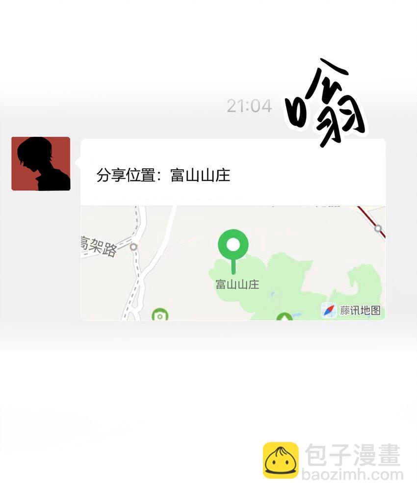 《轻错》Track016 我很清醒 第9页