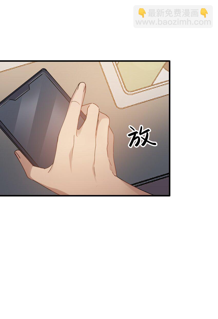《轻错》Track015 你真的了解我？ 第18页