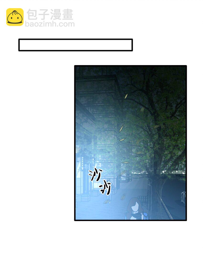 《轻错》Track015 你真的了解我？ 第28页