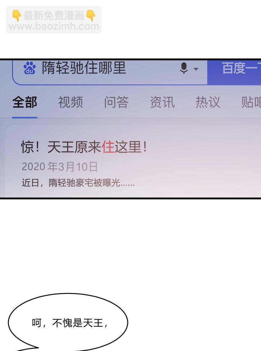 《轻错》Track015 你真的了解我？ 第31页