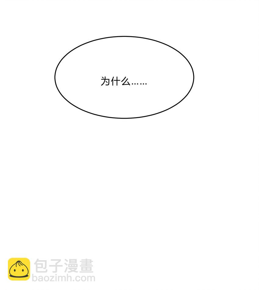 《轻错》Track017 掌心那一丁点柔软和火热 第43页
