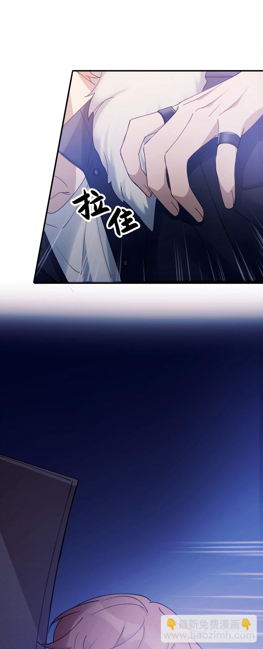 《轻错》Track017 掌心那一丁点柔软和火热 第7页
