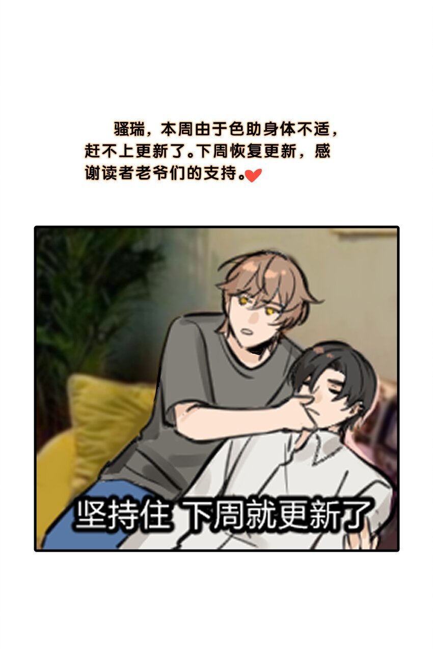 《轻错》小剧场 喜欢的类型 第1页