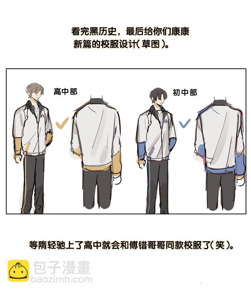 《轻错》新设定 9月14日更新新篇章！ 第7页
