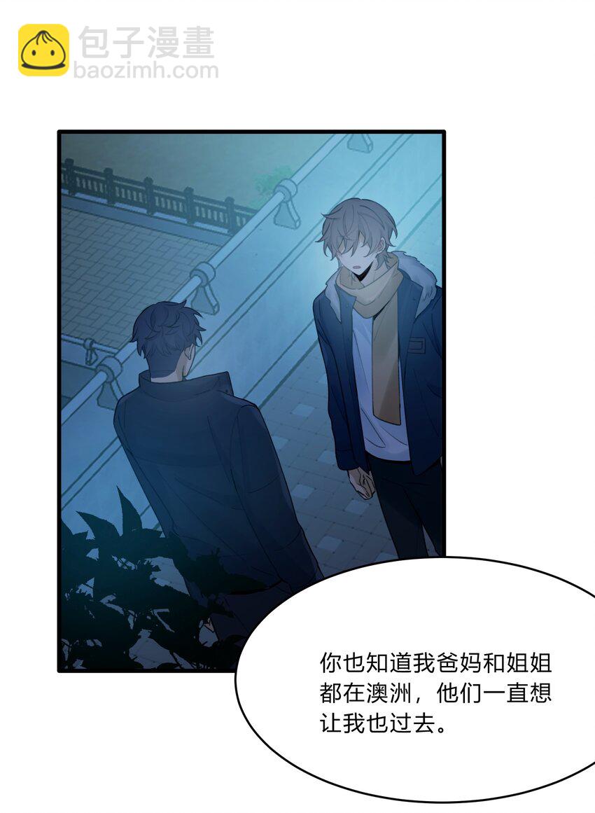 《轻错》Track020 音乐不说废话 第13页
